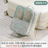 洛云 旅行装鞋子的收纳袋行李箱便携鞋包旅游鞋袋装鞋子神器可套拉杆箱