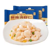 新雅 大虾仁2盒餐厅预制菜新鲜冷冻手剥河虾仁淡水免浆水产河鲜