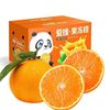 萧鲜生 正宗四川爱媛38号果冻橙， 4.5斤（80+mm/个）特大果