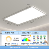 海德照明 全光谱智能语音吸顶灯 7000lm 铝材