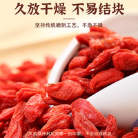 移动端、京东百亿补贴：伊禧堂 YIXITANG 青海滋补馆特优级红枸杞250g