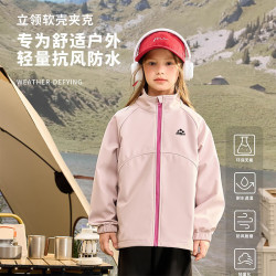 棉致 科技三防 冲锋衣 保暖无氟 轻量软壳 中大童