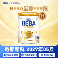 雀巢贝巴 BEBA 德国至尊版婴幼儿配方奶粉1+段 800g