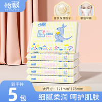 怡飘 云柔巾乳霜纸母婴儿柔纸巾 3层 40抽*5包