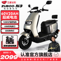 五星钻豹 电动车60V20AH外卖电瓶车1200W大功率牛系