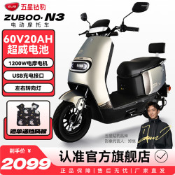 五星钻豹 电动车60V20AH外卖电瓶车1200W大功率牛系