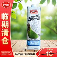 临期品：UFC 100%纯椰子水 1L