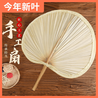 Jidaocook扇子大蒲扇济公扇老式中国风古典家用扇便携葵扇婴儿夏天芭蕉扇子 大号-1把【手工织 童年味道】