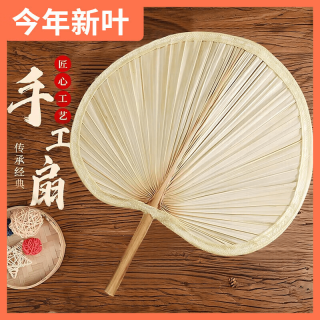 Jidaocook扇子大蒲扇济公扇老式中国风古典家用扇便携葵扇婴儿夏天芭蕉扇子 大号-1把【手工织 童年味道】