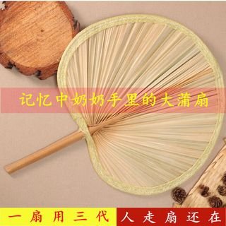 Jidaocook扇子大蒲扇济公扇老式中国风古典家用扇便携葵扇婴儿夏天芭蕉扇子 大号-1把【手工织 童年味道】