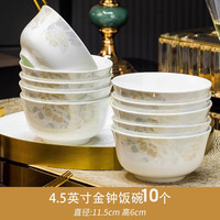 康琴（KANGQIN） 碗碟套装简约防烫高脚吃饭碗套装组合家用面碗菜盘家用陶瓷餐具
