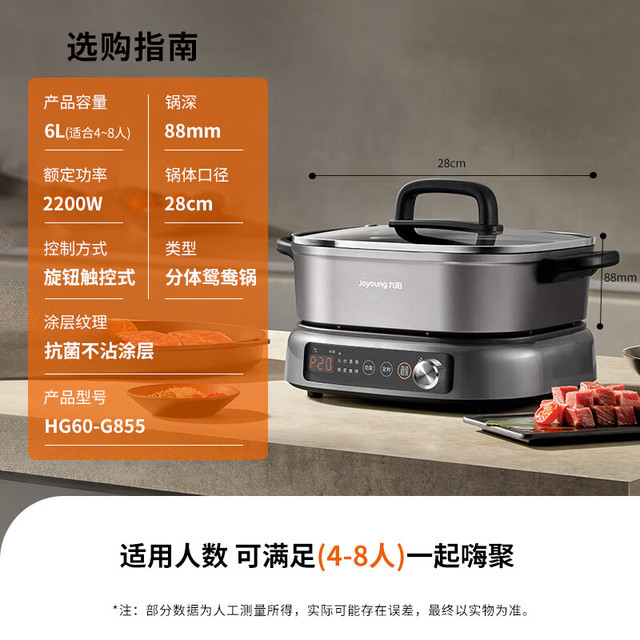 九阳 电火锅家用火锅锅电磁炉IH秒涮电磁加热2200W多功能锅6L烤涮分体电炒锅鸳鸯锅HG60-G855