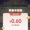 京东 月光宝盒 每日抽奖可领随机红包等
