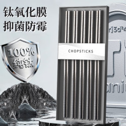 猫友时光 纯钛筷子家用抗菌防霉 主图同款 第五代钛净化送收纳礼盒