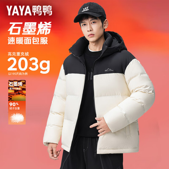 YAYA 鸭鸭羽绒服 男士保暖加厚羽绒服