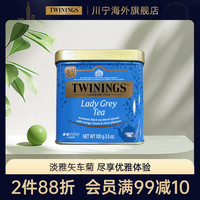 川宁 TWININGS 仕女伯爵红茶 100g