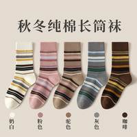足下私品 袜子女款秋冬季中筒纯棉抗菌防臭厚保暖春秋条纹无骨女士长筒袜