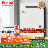 百乐满 JSW30-16EC 燃气热水器 16L 天然气（日本进口）