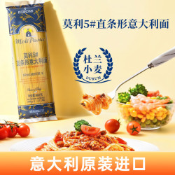 莫利 进口5#传统意大利面500g/袋