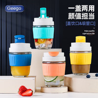 GEEGO 耐热玻璃双饮水杯