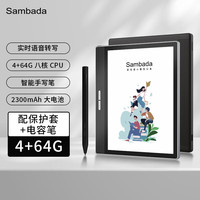 SAMBADA 电纸书7英寸彩色墨水屏电子书阅读器4+64G智能办公本电子笔记本手写平板电脑 AI大模型语音转文字