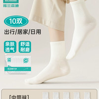 诺兰森迪 NOLANSEND 日抛压缩吸汗差旅纯棉便携运动男女款防臭一次性中筒袜子