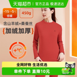 雅黛俪 ALDOLA 女士保暖内衣 DYB4510