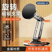 诺希磁吸手机支架桌面懒人手机看剧视频支撑架全金属折叠增高