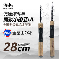 清水 SHIMIZU 渔者超轻微物马口路亚竿便捷伸缩碳素UL多节轻量化弹射