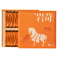 bamatea 八马茶业 王信记岩苛1000 特级 大红袍 256g 礼盒装