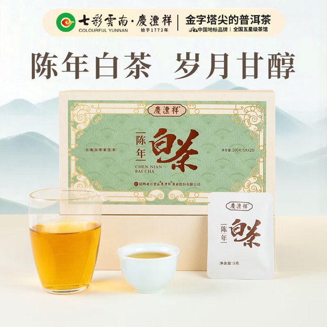 七彩云南 特级陈年白茶100g（5g*20）