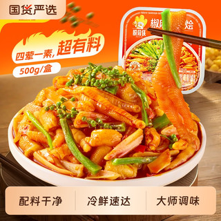 脱骨侠 椒麻大杂烩无骨鸡爪