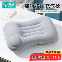 易旅 Etravel 旅行充气枕头腰垫便携式坐垫枕腰靠靠垫 户外飞机抱枕气垫