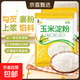 京喜 玉米淀粉家用勾芡做泥烘焙生粉 500g*1袋