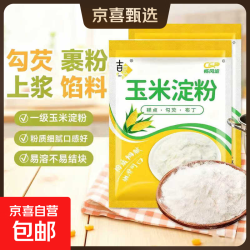 京喜 玉米淀粉家用勾芡做泥烘焙生粉 500g*1袋
