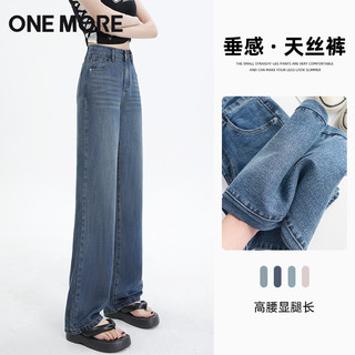 one more文墨阔腿牛仔裤女秋冬季2025小个子加绒厚直筒裤子Y