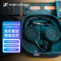 森海塞尔 HD 490 PRO PLUS 监听耳机