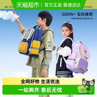 UEK 小学生书包男女生一到六年级护脊减负出行儿童背包新品双肩包