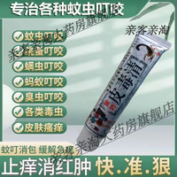 BAYER 呋虫胺 杀虫喷雾剂 150ML