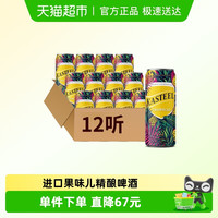 88VIP：Trappistes Rochefort 罗斯福 热带水果修道院精酿啤酒 330ml*12听