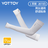 88VIP：YOTTOY 冰袖 男女防晒袖套 240802 BX