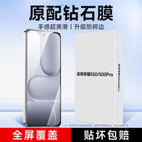 KOOLIFE 适用荣耀500钢化膜 honor荣耀500Pro手机保护贴膜全屏玻璃覆盖超薄高清防摔防指纹