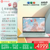 华硕 ASUS a豆14 Air 悦享版 2.5K 轻薄本 鼠尾草青（锐龙R9 H 270、核芯显卡、32GB、1TB SSD