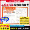 王朝霞2025 期末活页试卷真题卷 各地期末试卷活页卷好题 黄冈小状元达标卷