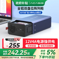 阿卡西斯 ACASIS 硬盘盒双盘位3.5英寸USB3.0SATA串口机械硬盘EC-7352
