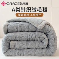 洁丽雅 GRACEA类塔芙绒毛毯 单层双面绒多功能加厚秋冬保暖毯办公室家用午睡毯 高级灰【A类品质 撸猫手感】 70cm*100cm 单人办公室盖毯