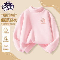 小马宝莉女童卫衣秋冬2025新款儿童奥粒绒加绒保暖上衣中大童内搭 【奥粒绒保暖卫衣】黑白紫悦浅灰 100