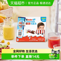 移动端：健达 牛奶夹心巧克力