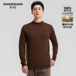 杉杉 100%纯羊毛冬季保暖休闲男士套头针织羊毛衫