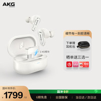 AKG N5 自适应主动降噪真无线蓝牙耳机入耳式 白色